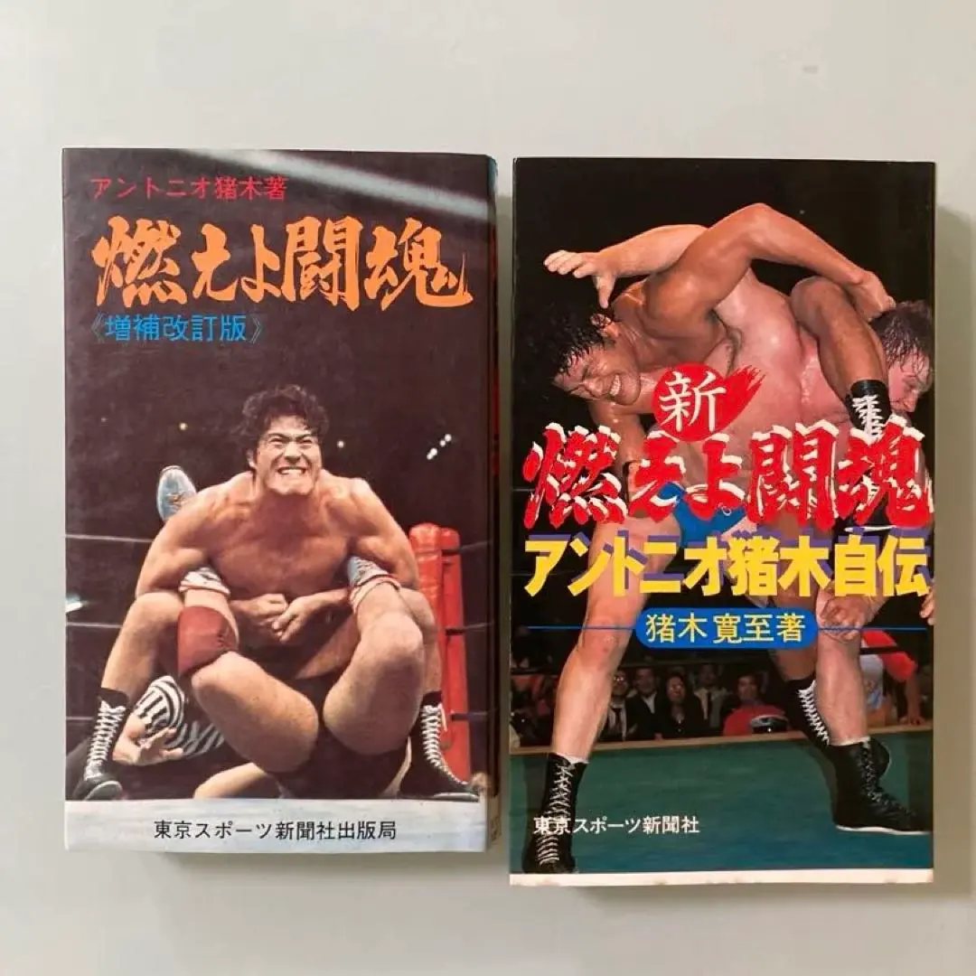 2026年最新】ドリー・ファンク・ジュニアの人気アイテム - メルカリ