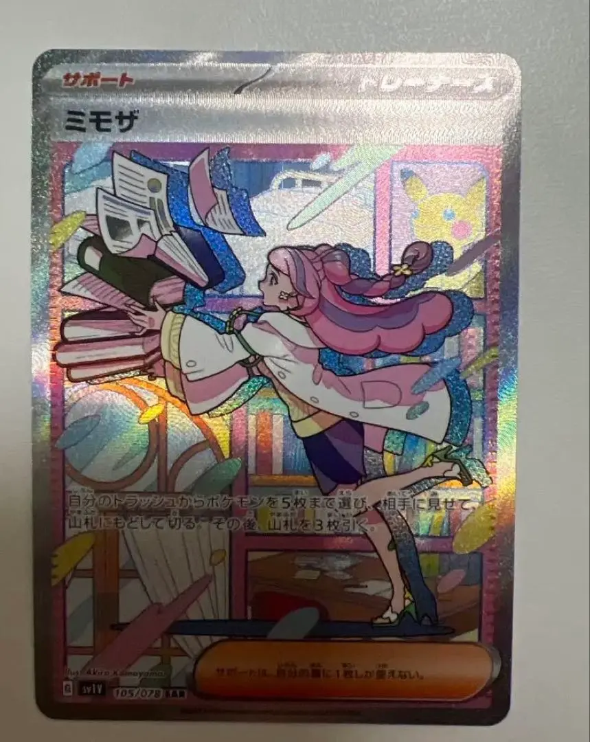 2026年最新】ミモザ sar 傷ありの人気アイテム - メルカリ