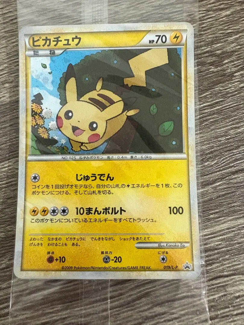 2026年最新】ゴールドランク ピカチュウの人気アイテム - メルカリ