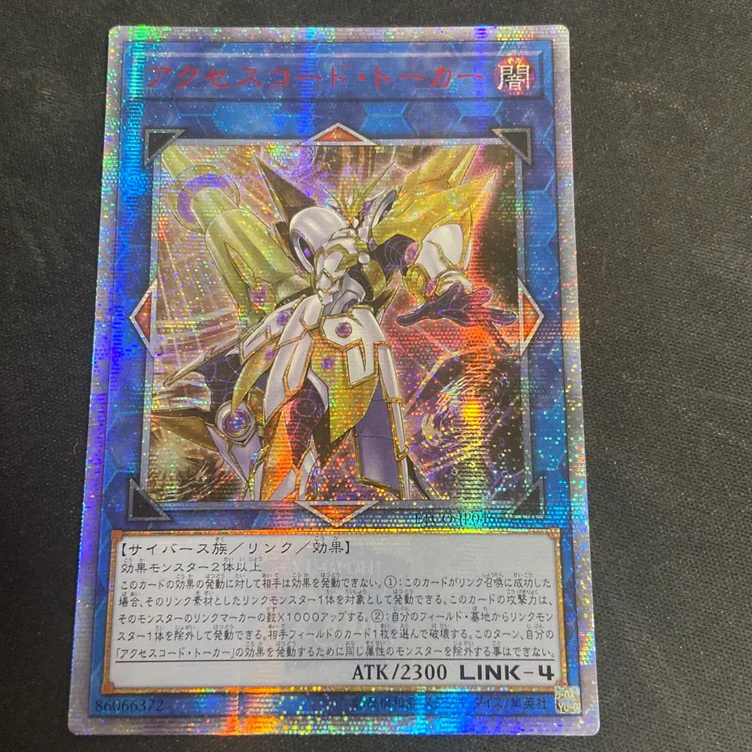 2026年最新】アクセスコードトーカー 20thの人気アイテム - メルカリ