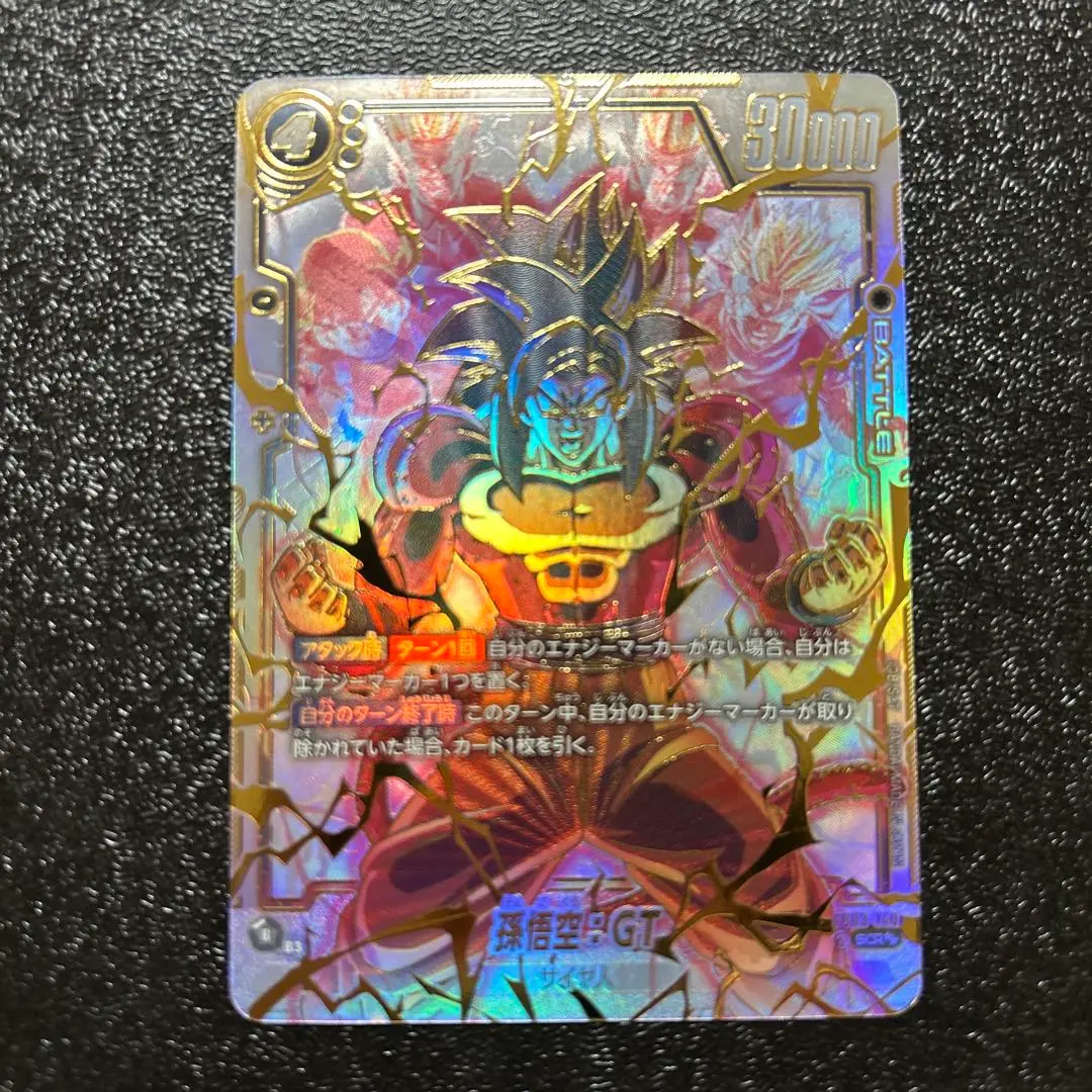 2026年最新】怒りの咆哮 孫悟空 スーパーパラレルの人気アイテム