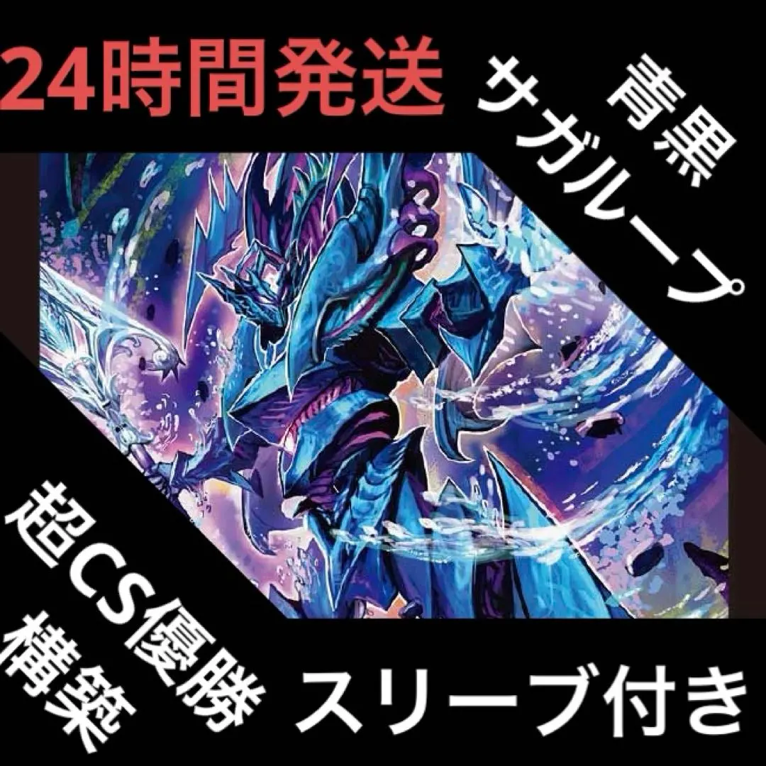 2026年最新】サガループデッキの人気アイテム - メルカリ