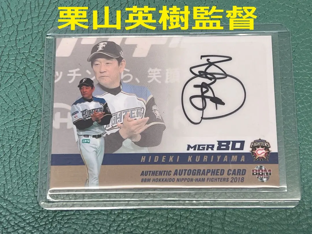 2026年最新】栗山英樹 カードの人気アイテム - メルカリ
