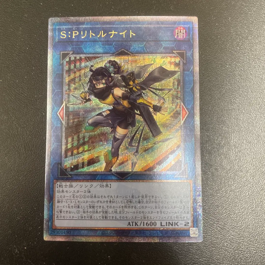 2026年最新】遊戯王S·Pリトルナイト25thシークレットの人気アイテム