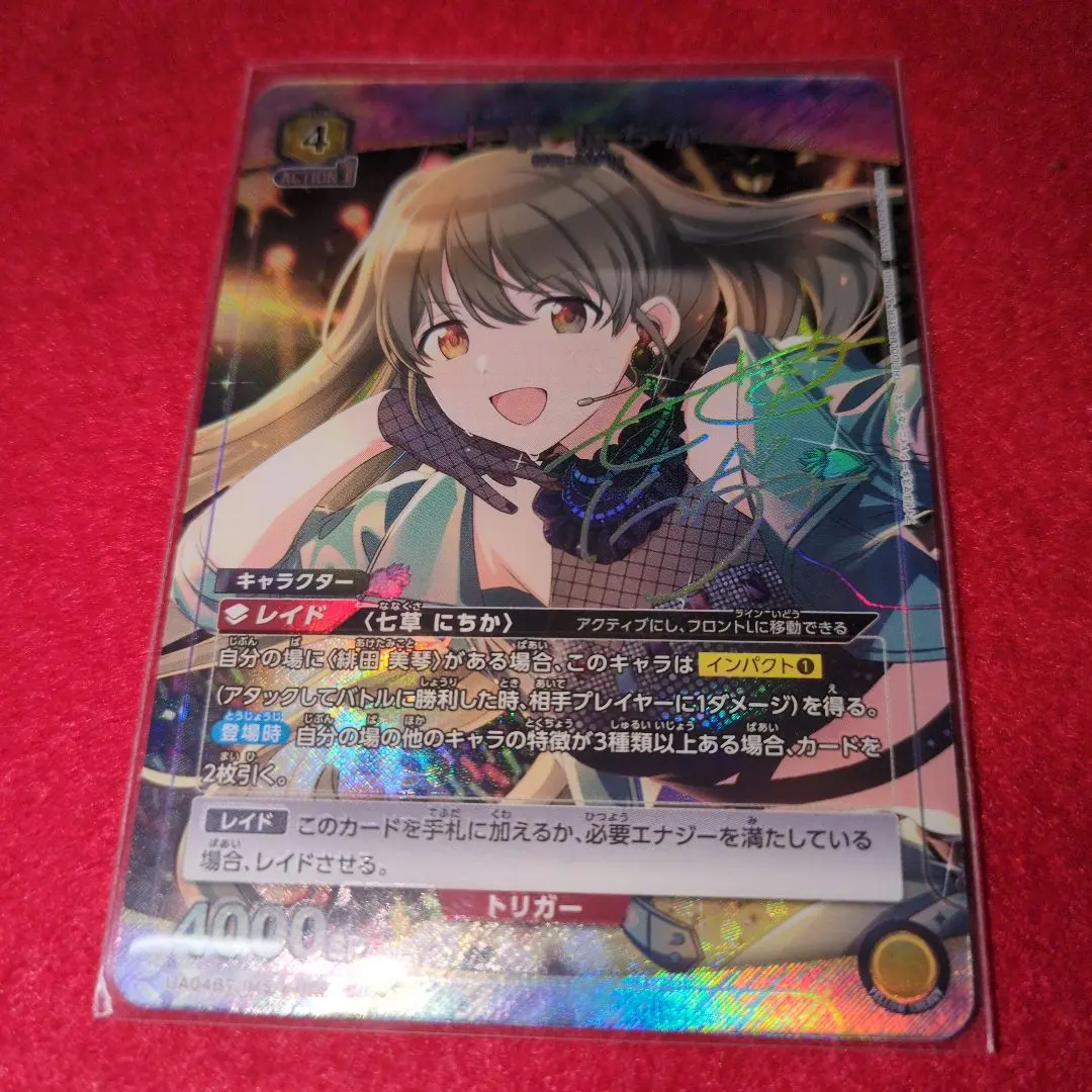 2026年最新】七草にちか サインの人気アイテム - メルカリ