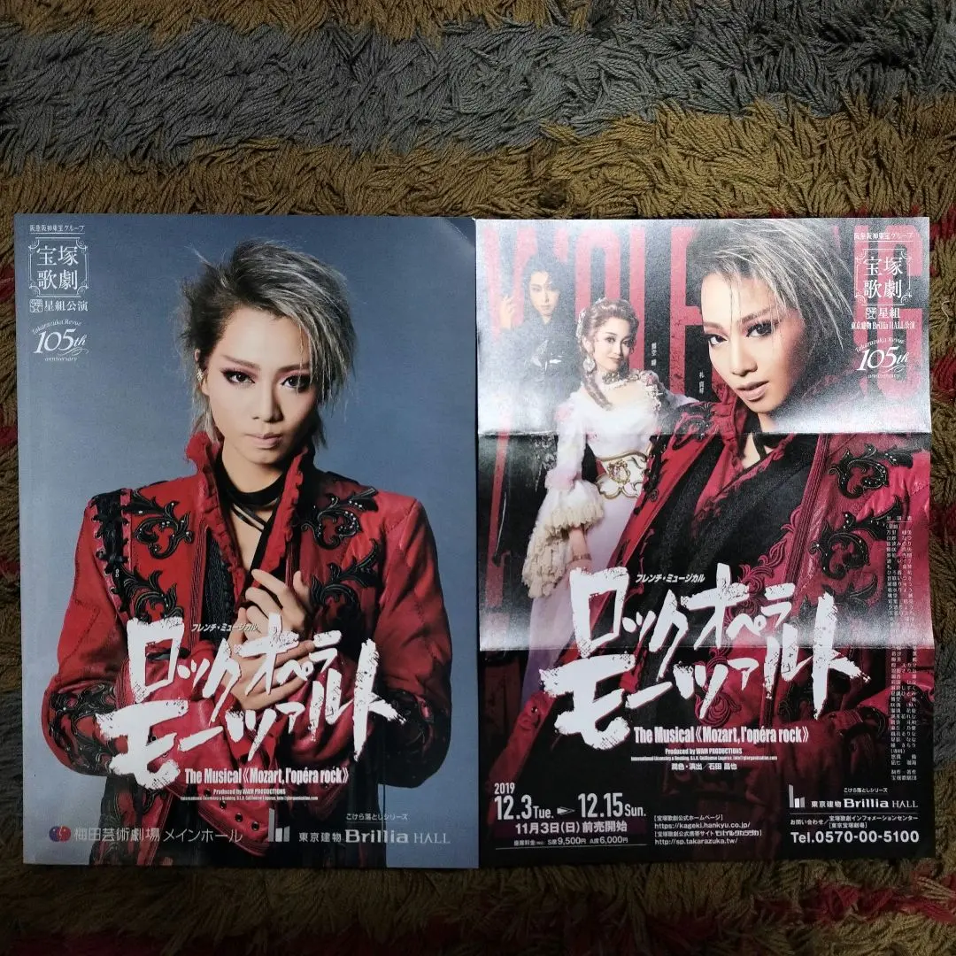 2026年最新】ロックオペラモーツァルトの人気アイテム - メルカリ