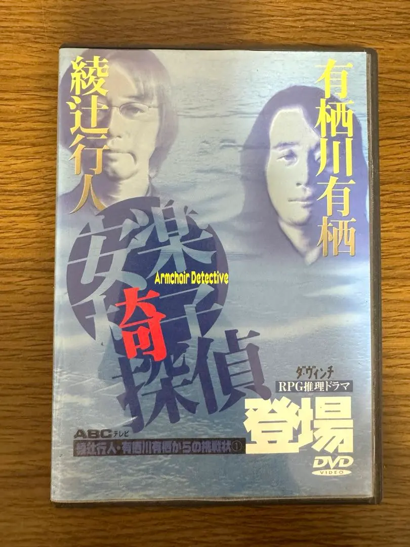 2026年最新】安楽椅子探偵 dvdの人気アイテム - メルカリ
