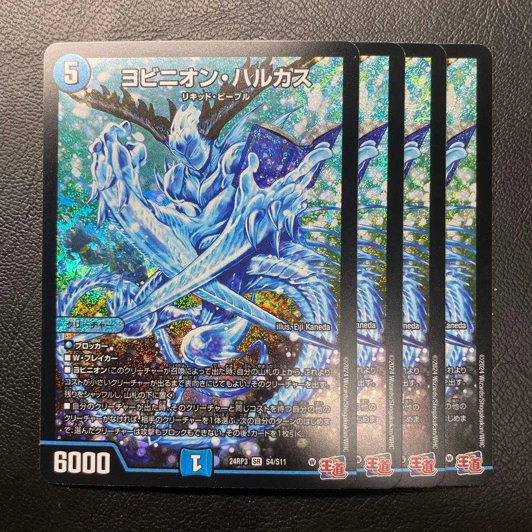 2026年最新】ヨビニオンハルカスの人気アイテム - メルカリ