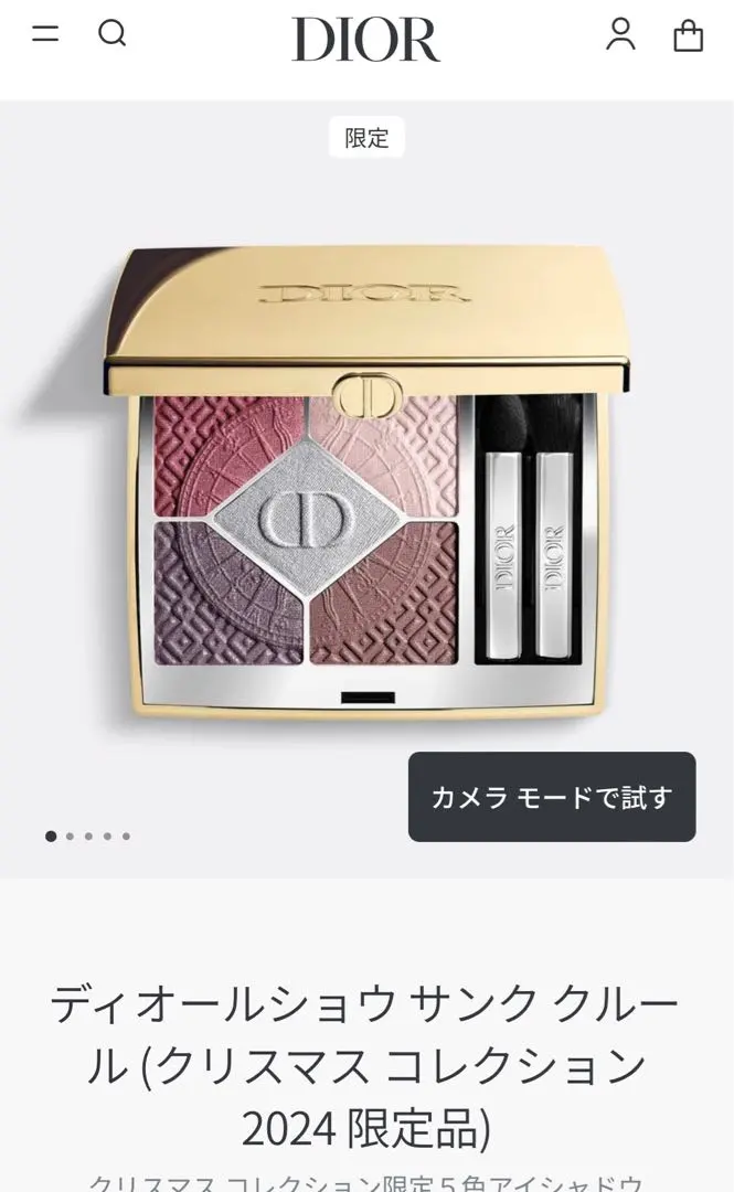 2026年最新】DIORディオールショウサンククルール173レトワールの人気