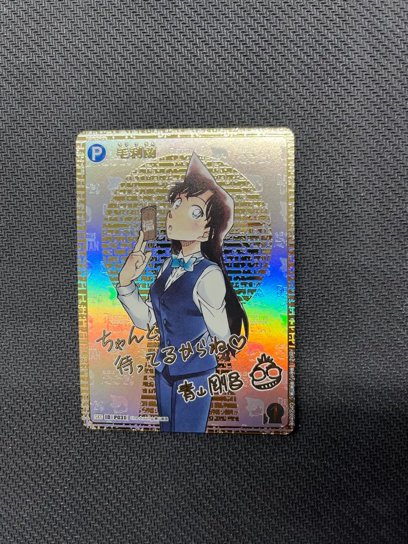 2026年最新】青山剛昌サインの人気アイテム - メルカリ