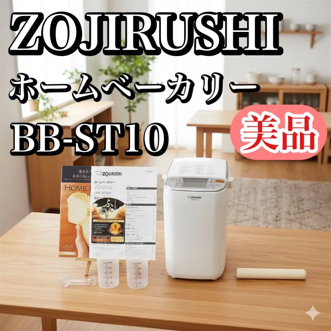 2026年最新】bb-st10 象印の人気アイテム - メルカリ