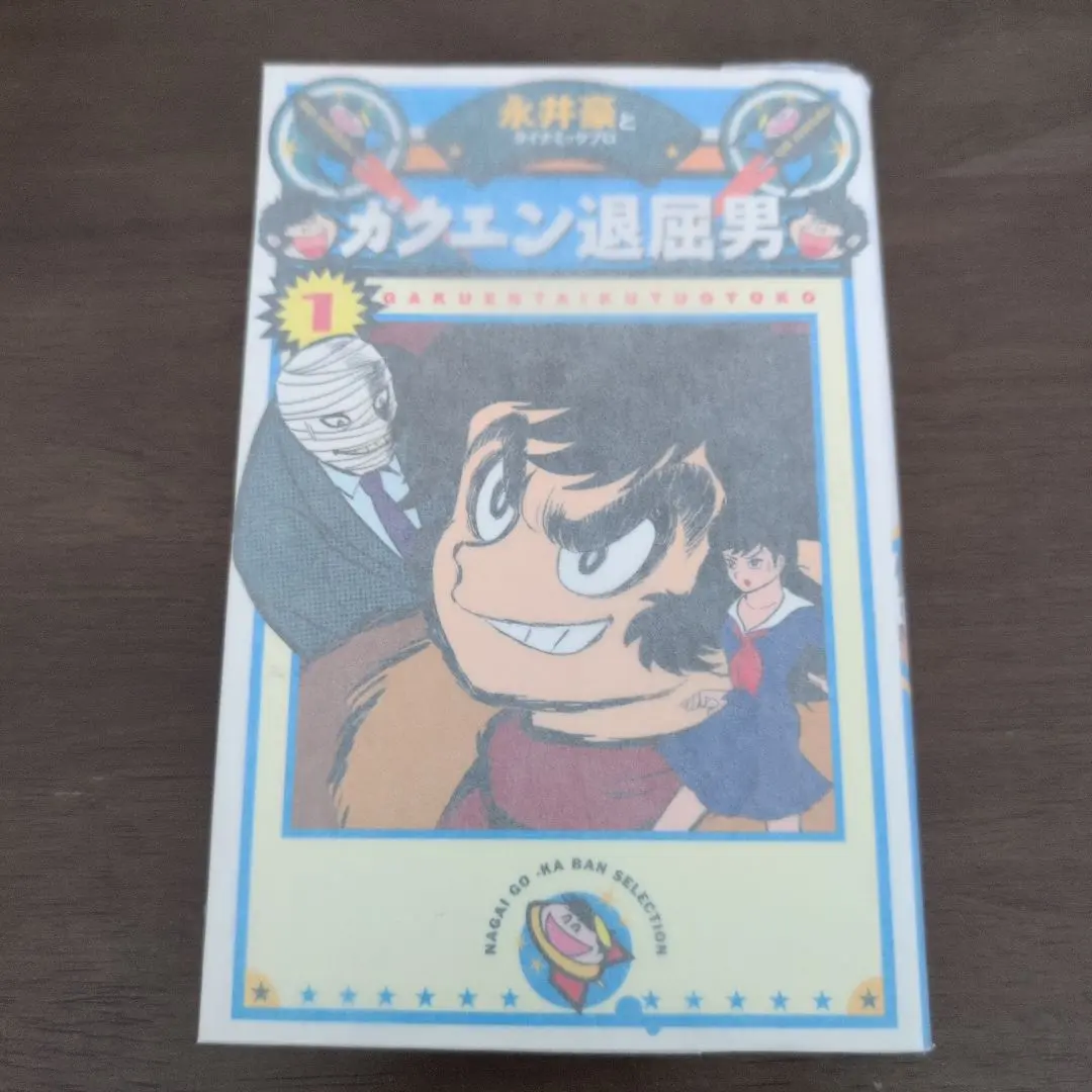 2026年最新】ガクエン退屈男の人気アイテム - メルカリ