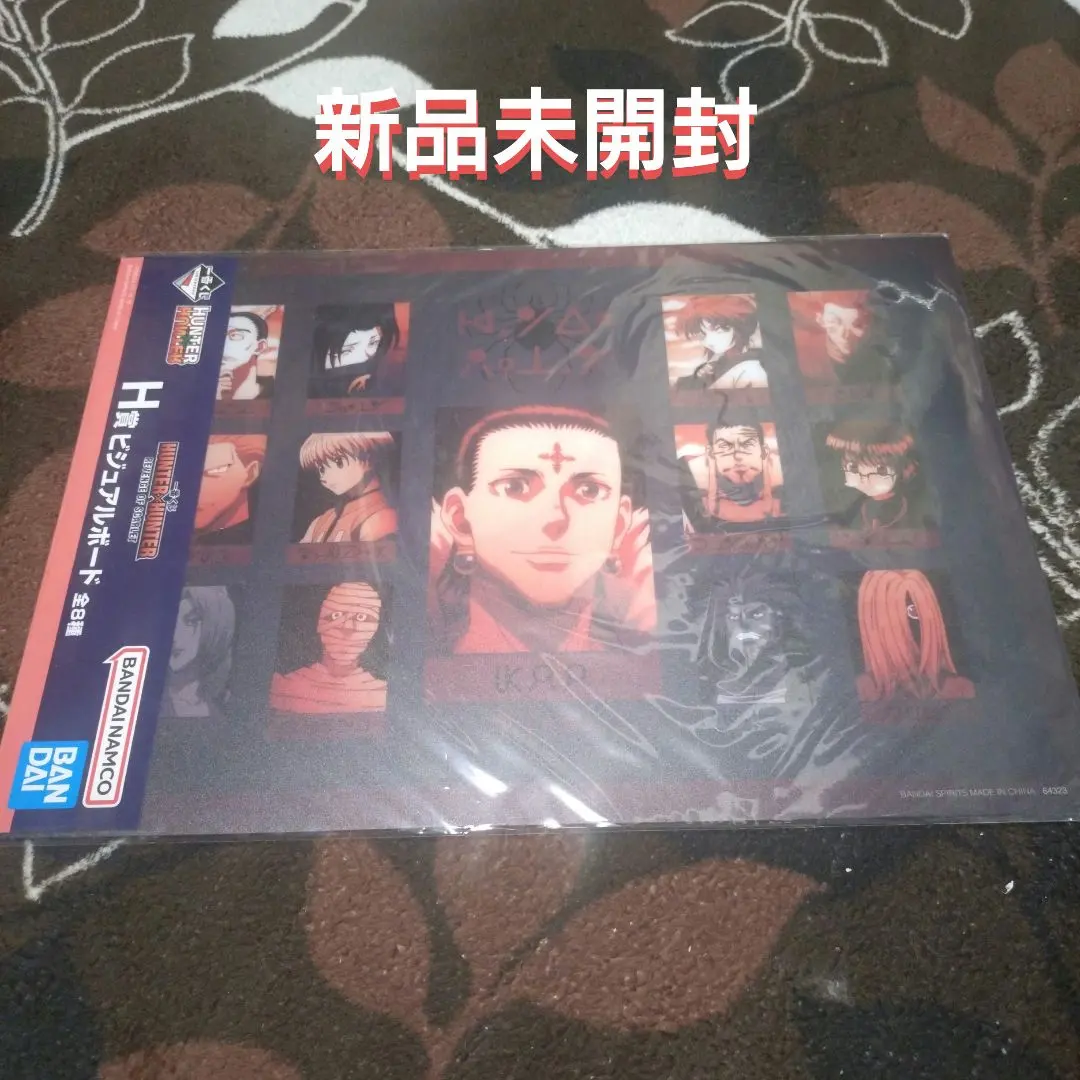 2026年最新】幻影旅団 ポスターの人気アイテム - メルカリ