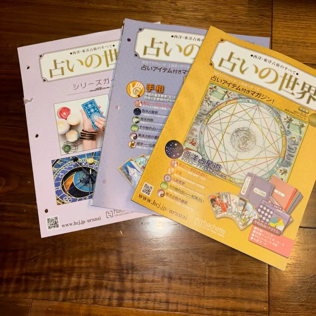 2026年最新】占いの世界アシェットの人気アイテム - メルカリ