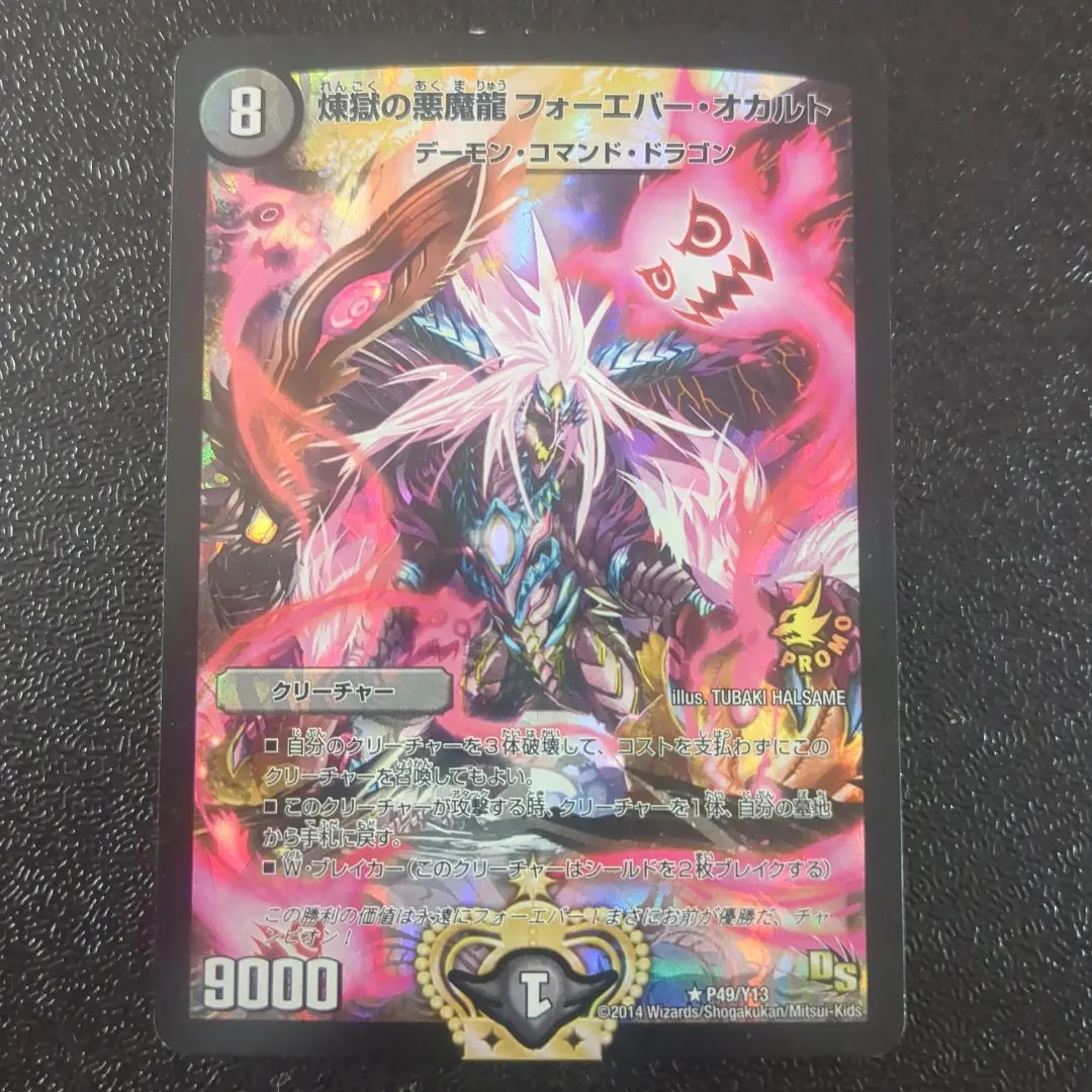 2026年最新】フォーエバーオカルトの人気アイテム - メルカリ