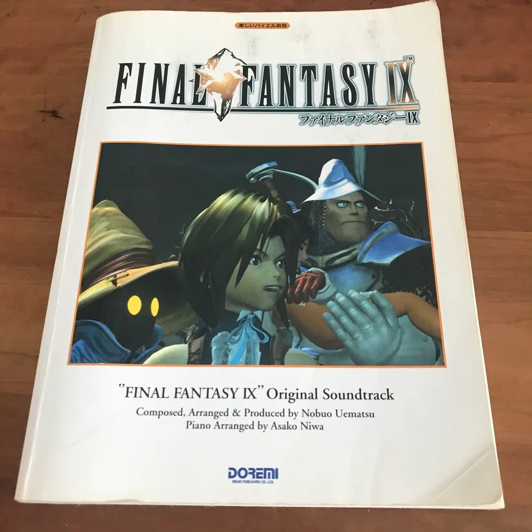 2026年最新】ff9 楽譜の人気アイテム - メルカリ
