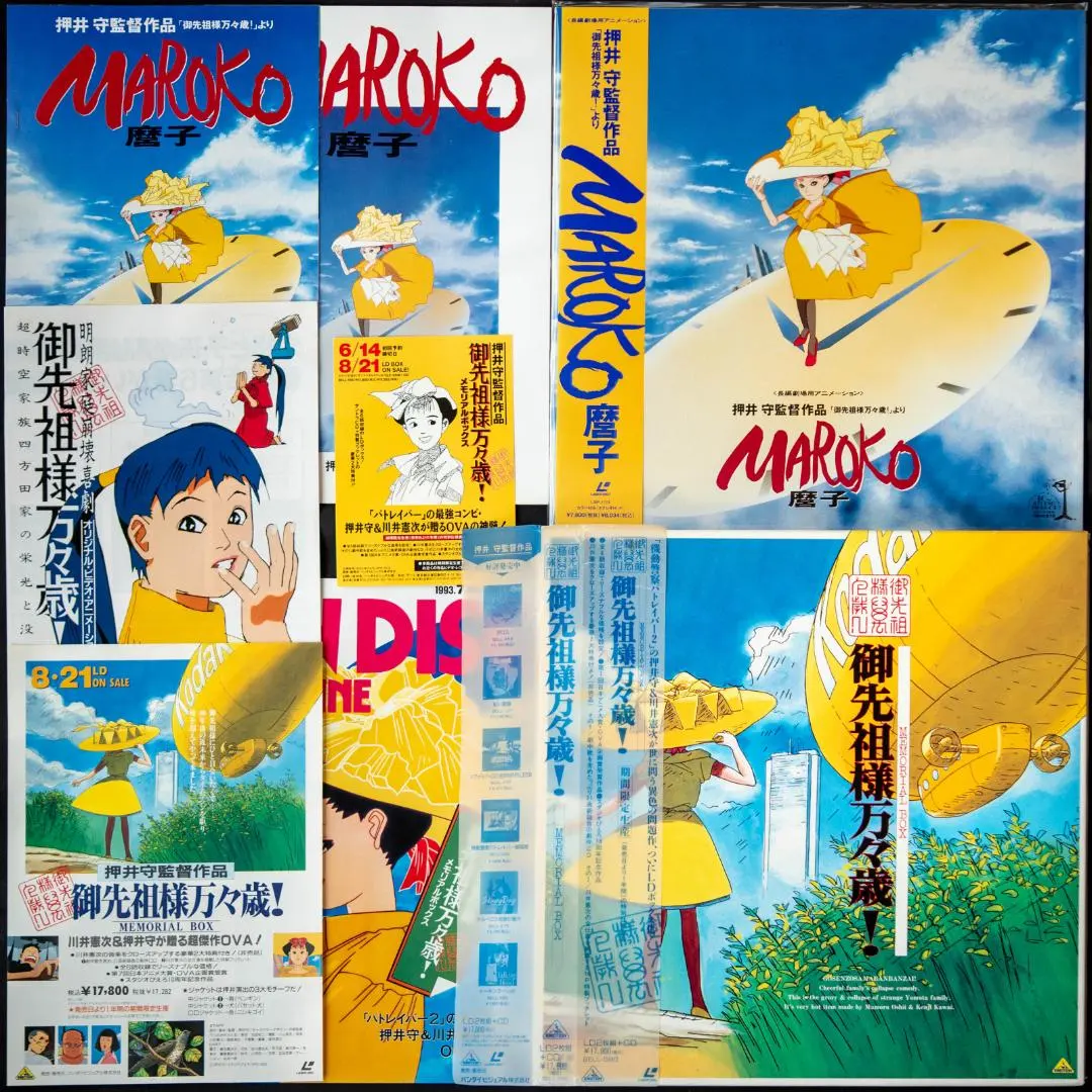 2026年最新】御先祖様万々歳の人気アイテム - メルカリ