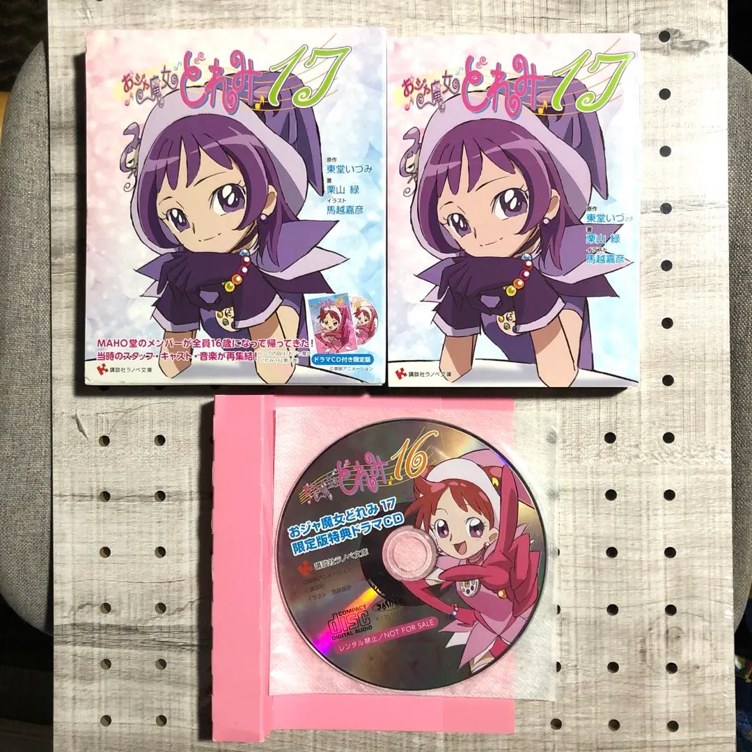 2026年最新】おジャ魔女どれみ 小説 全巻の人気アイテム - メルカリ