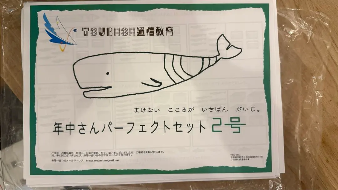 2026年最新】tsubasa通信教育の人気アイテム - メルカリ