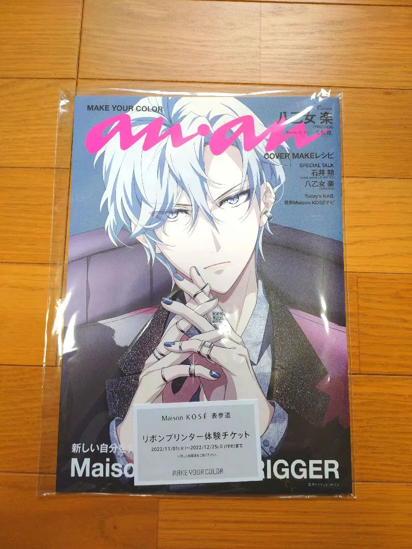 2026年最新】八乙女楽 koseの人気アイテム - メルカリ