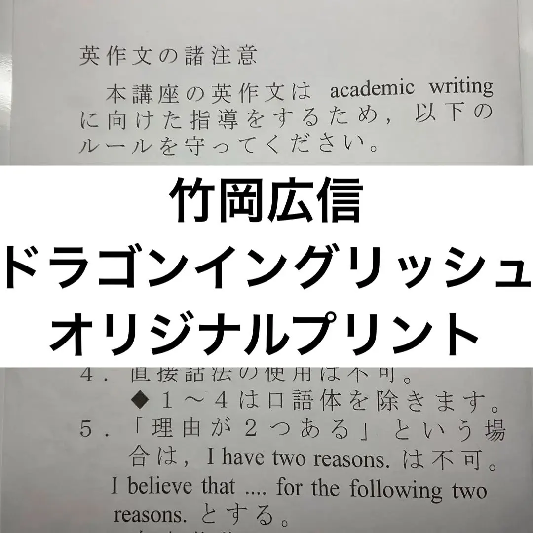 2026年最新】ドラゴンイングリッシュ 駿台の人気アイテム - メルカリ
