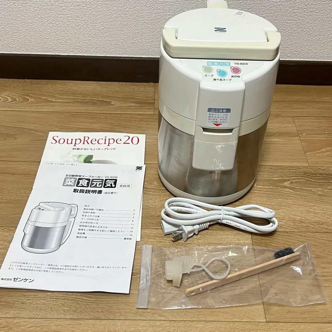 2026年最新】ゼンケン 野菜スープメーカー 菜食元気の人気アイテム