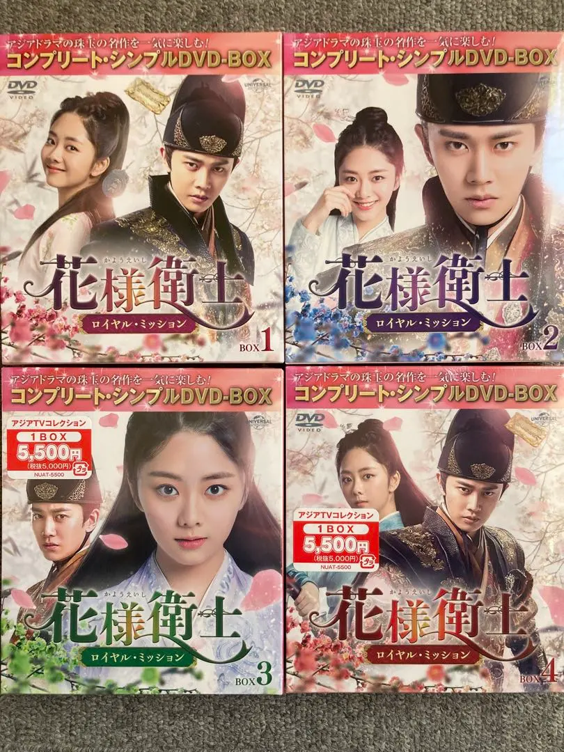 2026年最新】花様衛士～ロイヤル・ミッション～の人気アイテム - メルカリ