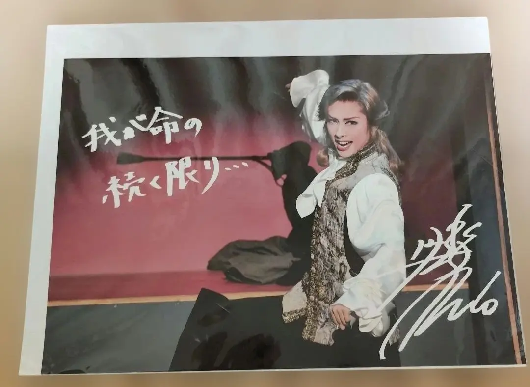 2026年最新】明日海りお サインの人気アイテム - メルカリ