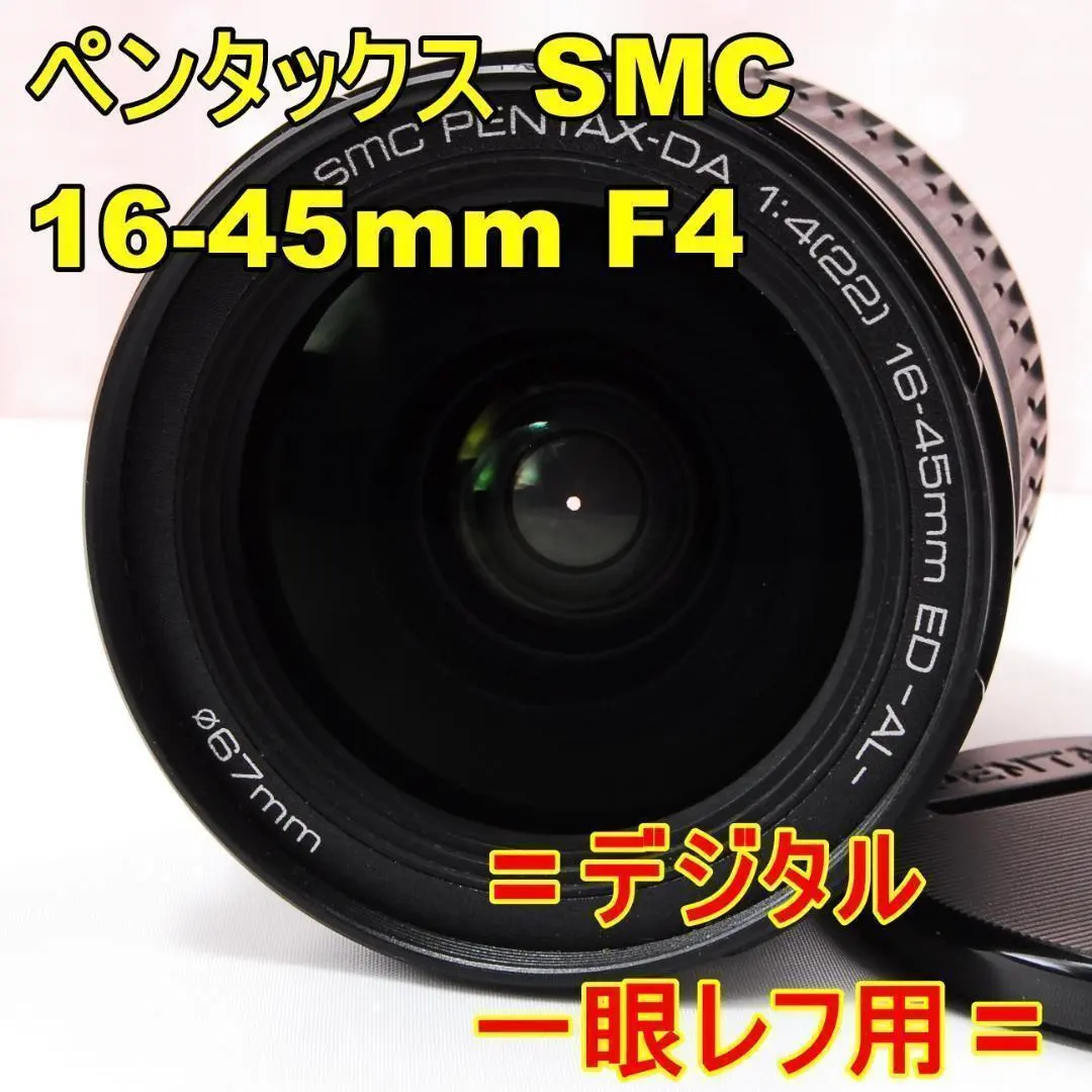 2026年最新】pentax da 16-45mm f4の人気アイテム - メルカリ