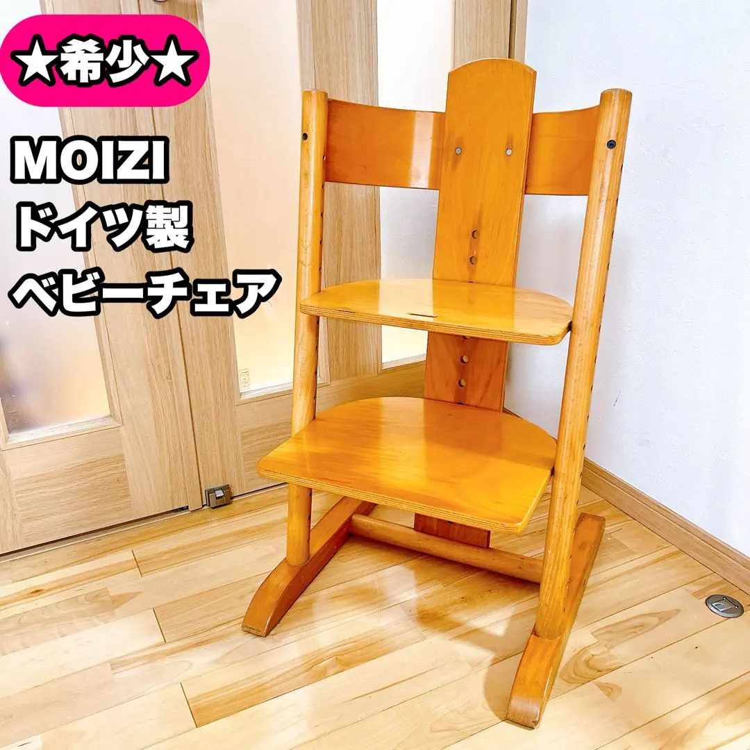 2026年最新】moizi ベビーチェアの人気アイテム - メルカリ