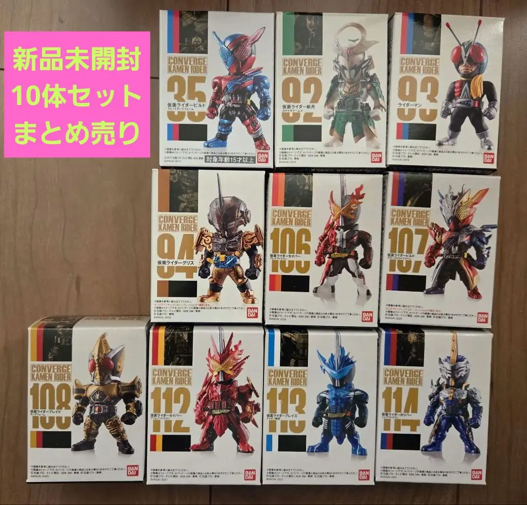 2026年最新】コンバージ 仮面ライダー1号の人気アイテム - メルカリ