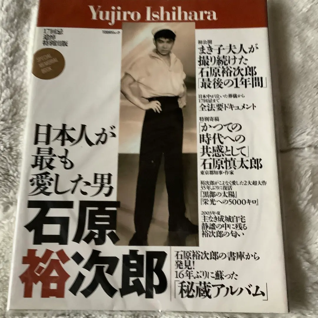 2026年最新】17回忌 石原裕次郎の人気アイテム - メルカリ