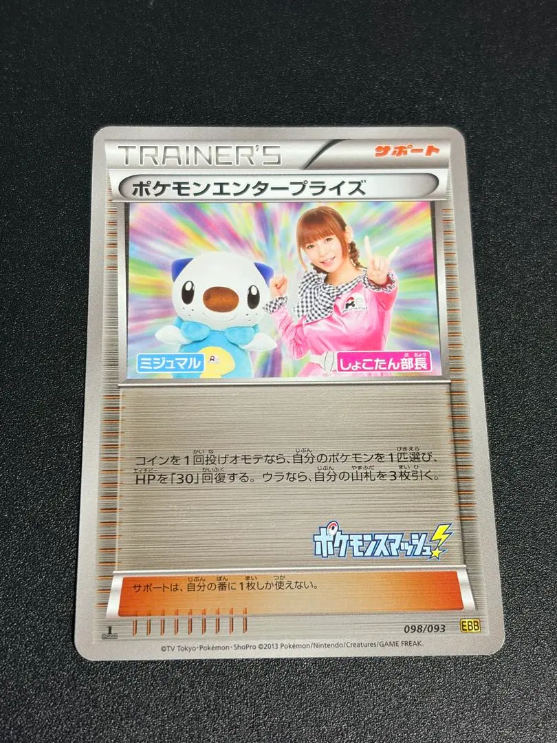 2026年最新】ポケモンエンタープライズ ミラーの人気アイテム - メルカリ