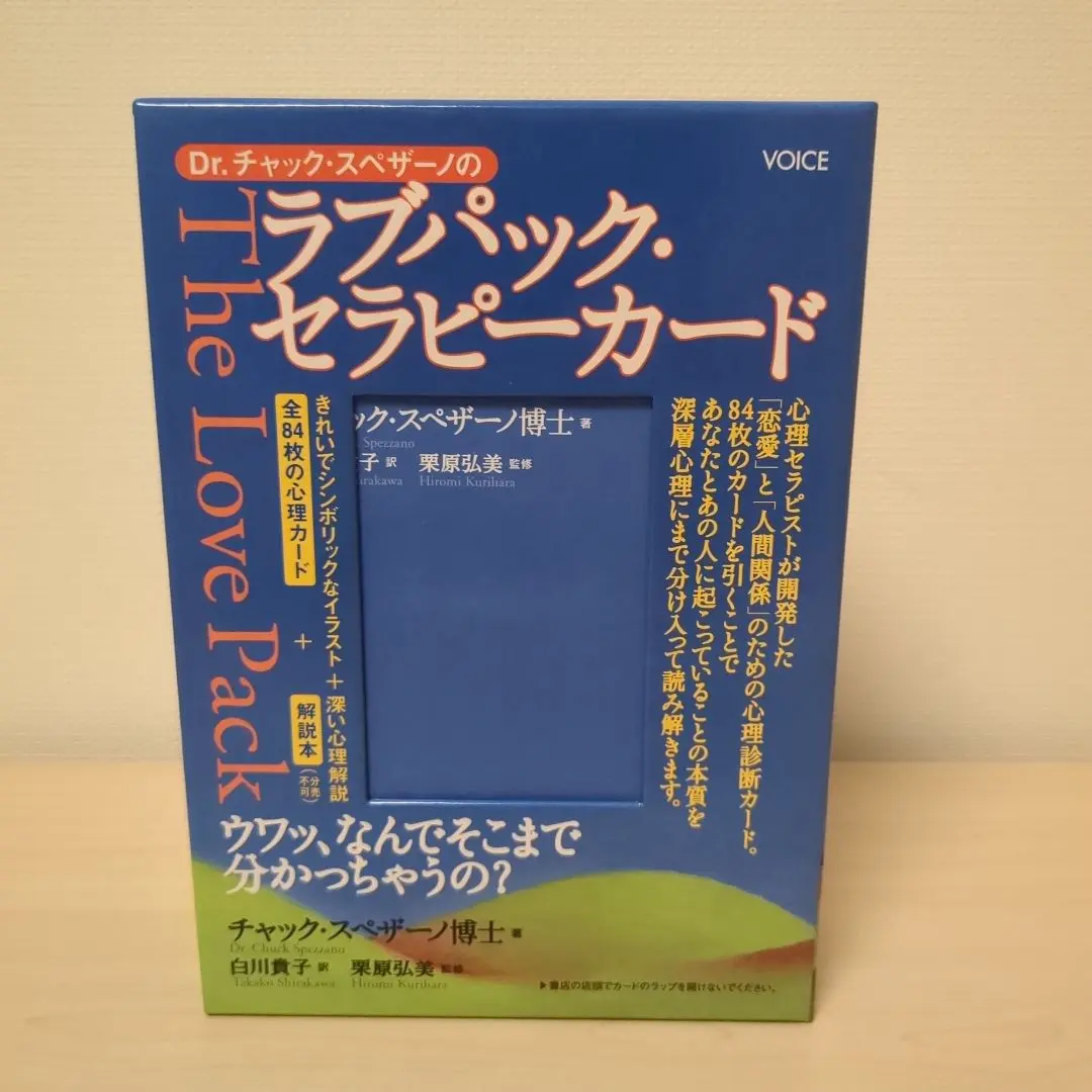 2026年最新】ラブパックセラピーカードの人気アイテム - メルカリ