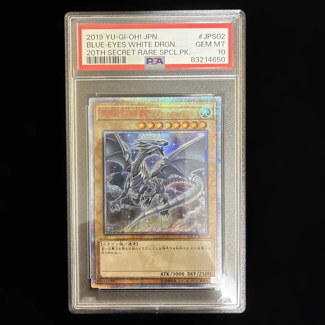 2026年最新】青眼の白龍 coco壱の人気アイテム - メルカリ