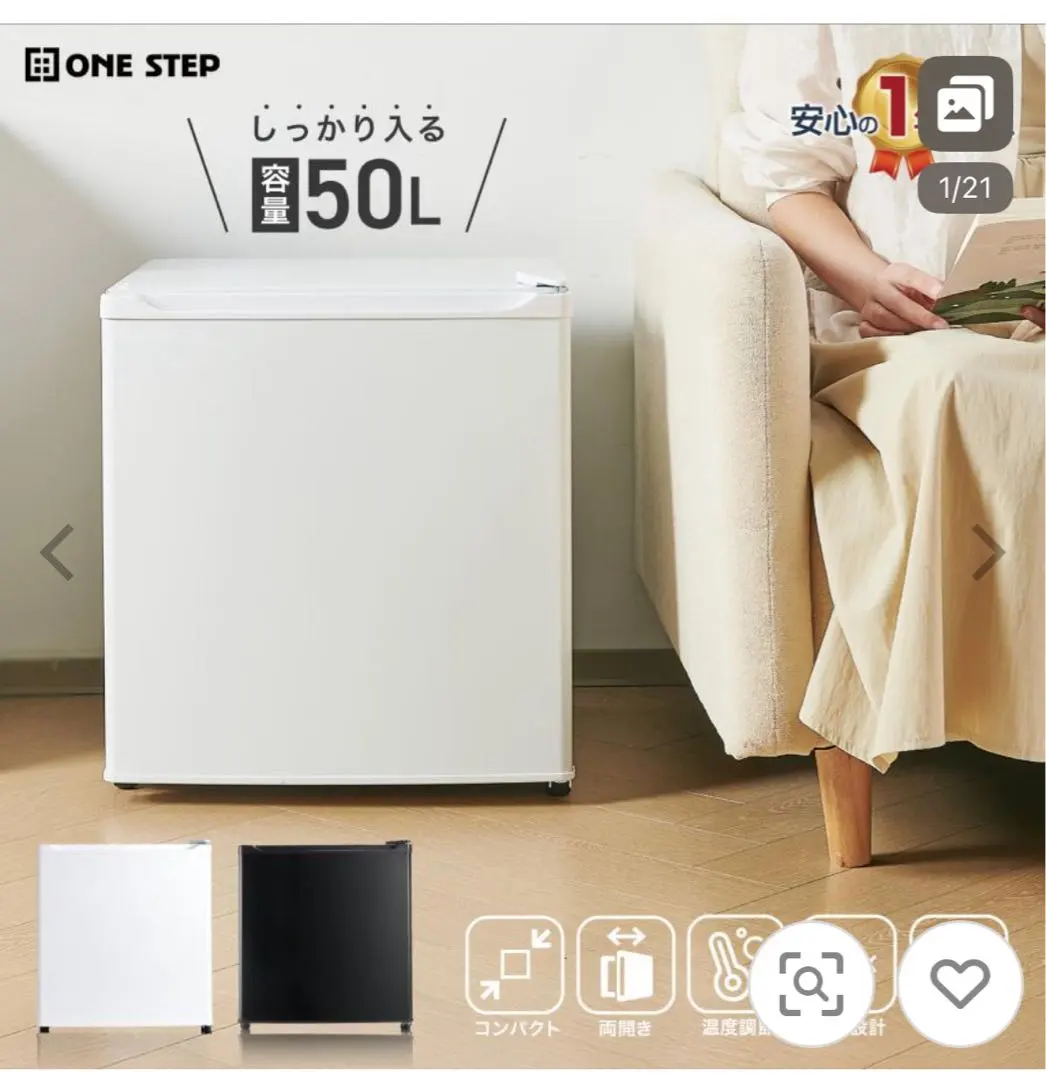 2026年最新】one step 冷蔵庫・冷凍庫の人気アイテム - メルカリ