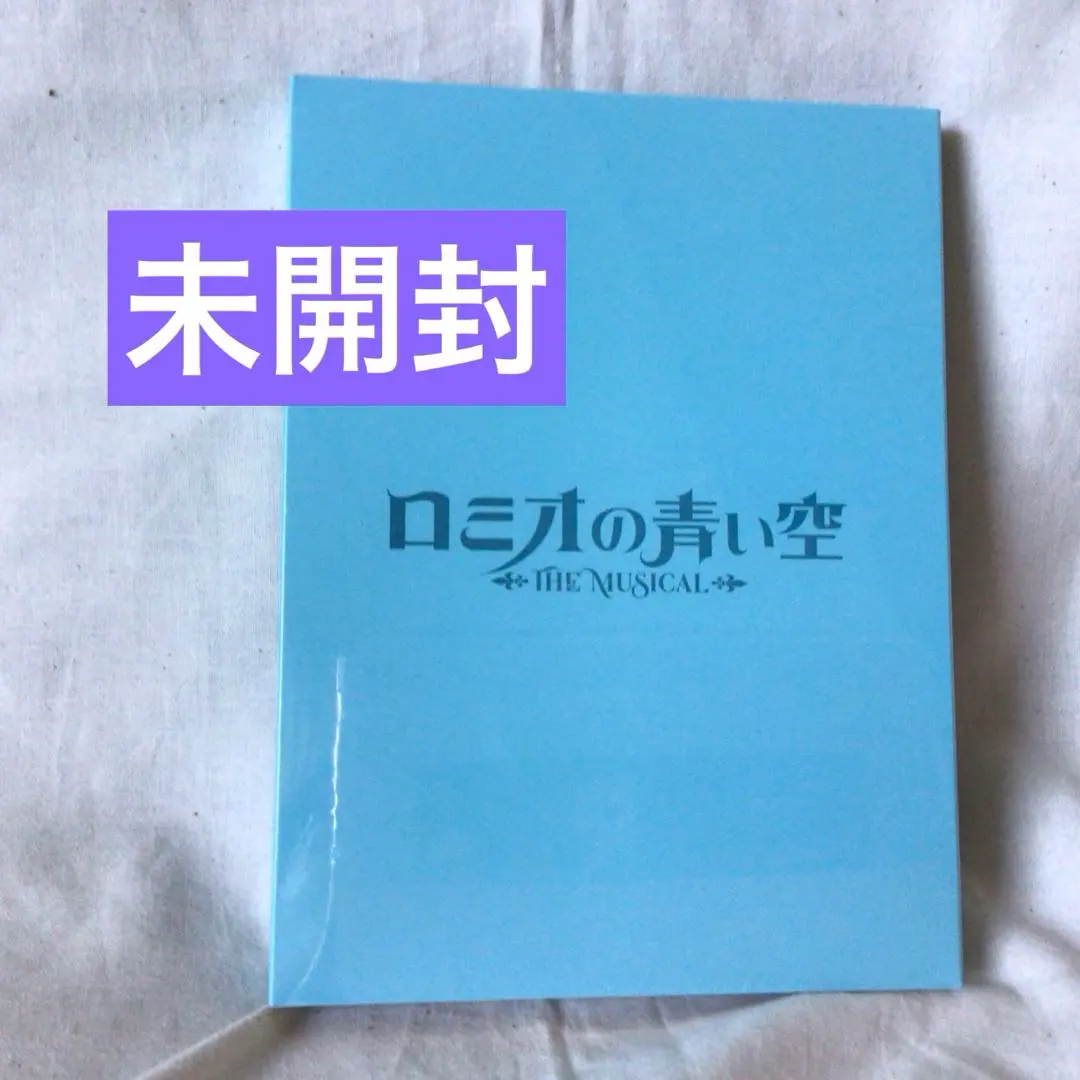 2026年最新】ロミオの青い空（1） ［dvd］の人気アイテム - メルカリ