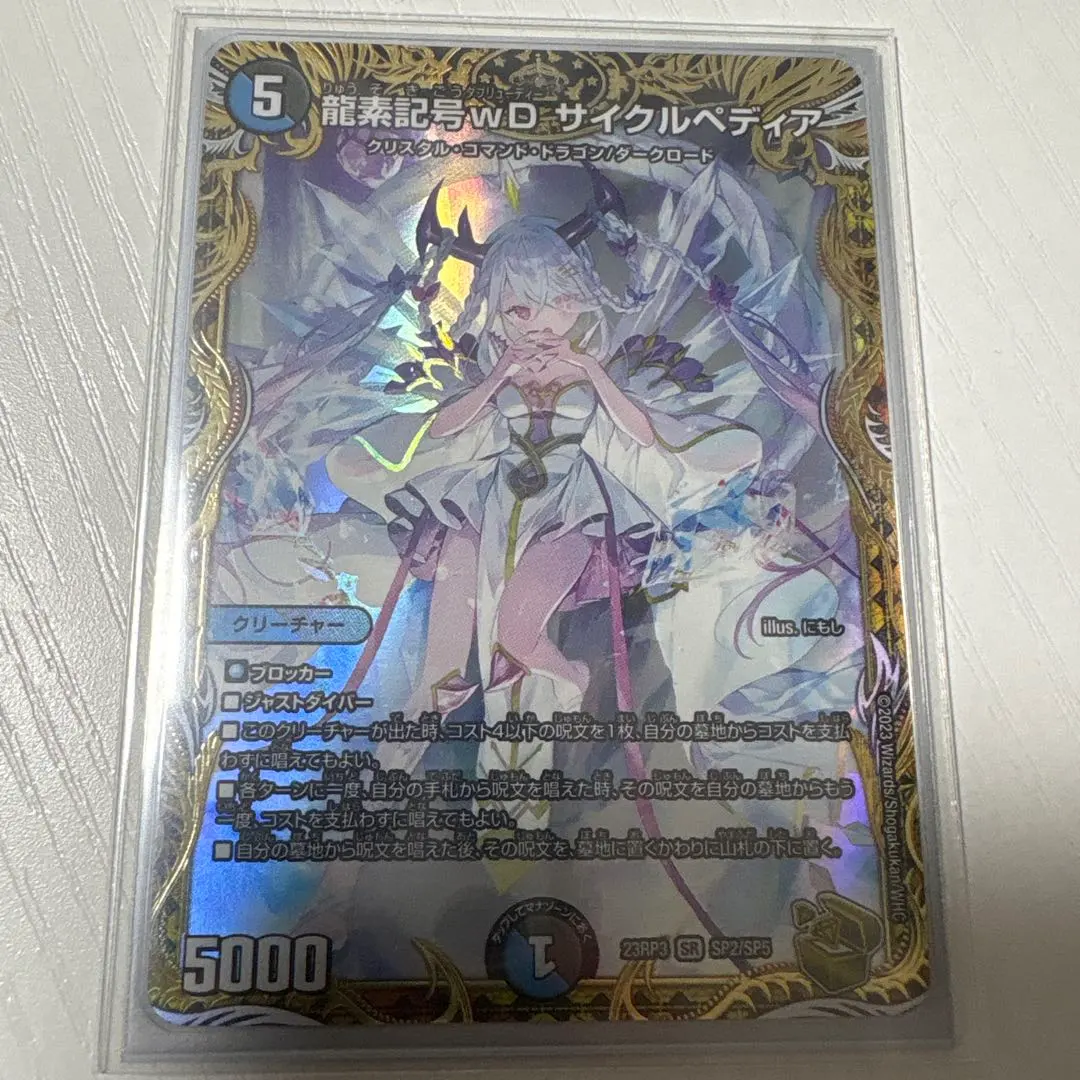 2026年最新】サイクルペディア 金トレジャーの人気アイテム - メルカリ