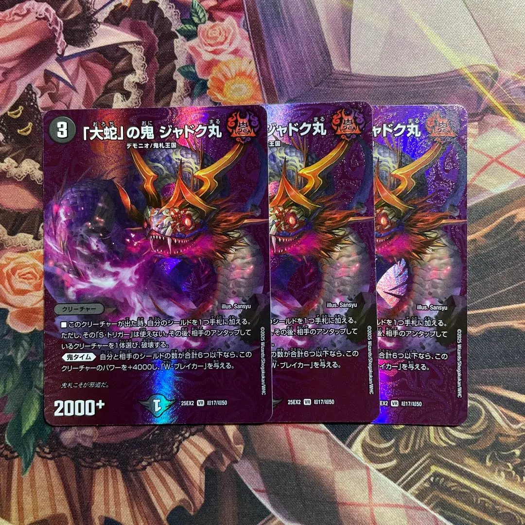 2026年最新】ジャドク丸 金の人気アイテム - メルカリ