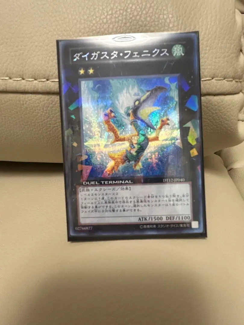 2026年最新】遊戯王 DTC シクの人気アイテム - メルカリ