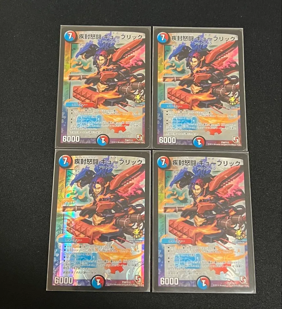 2026年最新】疾封怒闘キューブリック プロモの人気アイテム - メルカリ