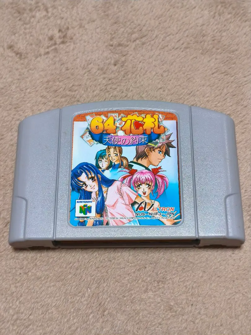 2026年最新】64花札 天使の約束の人気アイテム - メルカリ