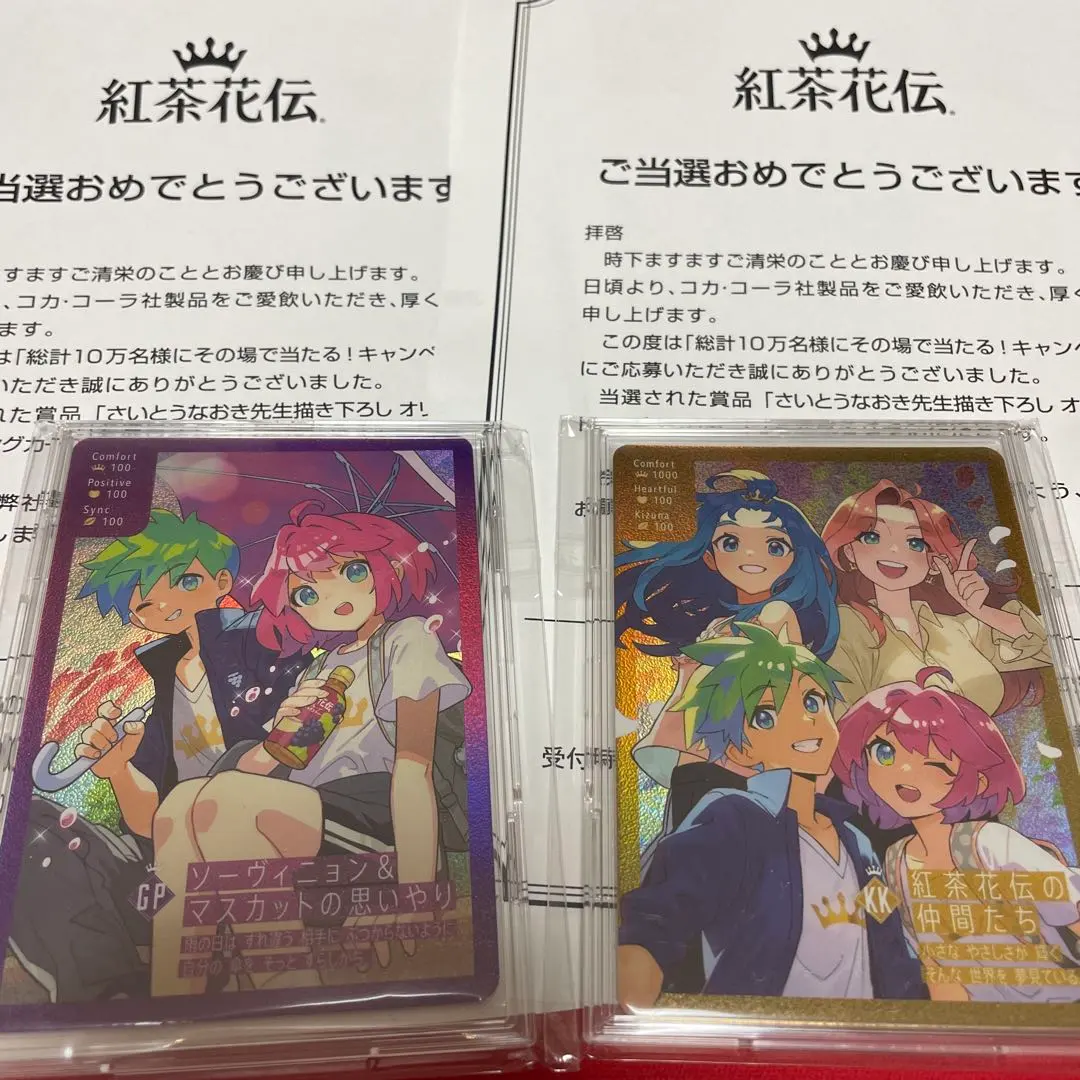 2026年最新】さいとうなおき 紅茶花伝の人気アイテム - メルカリ