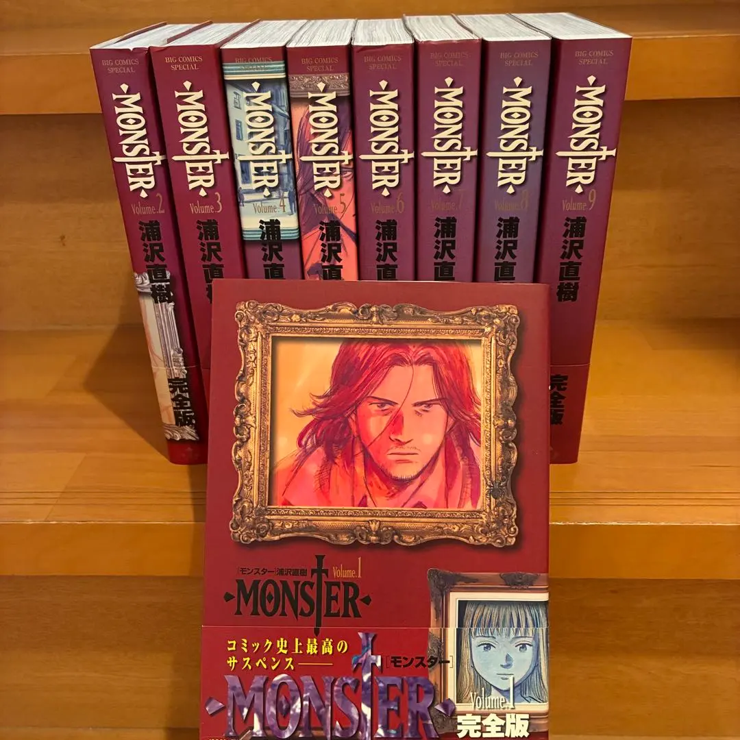 2026年最新】MONSTER 完全版 全9巻セットの人気アイテム - メルカリ