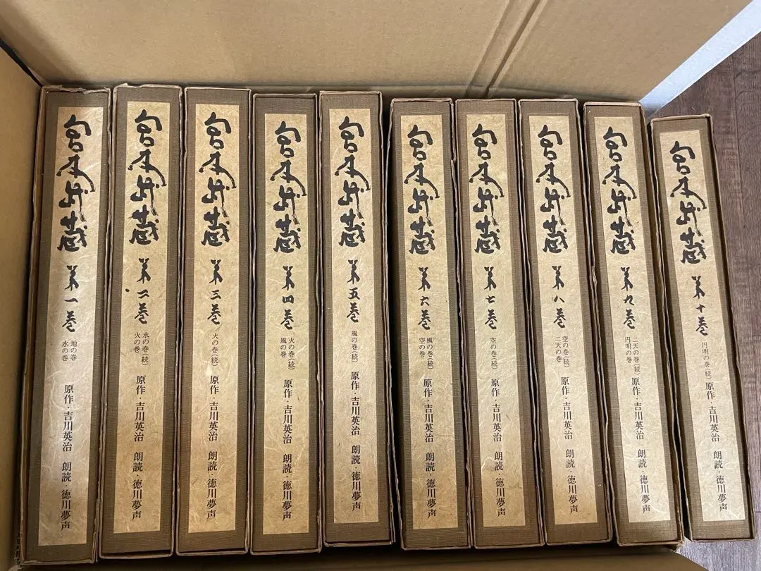 2026年最新】朗読 宮本武蔵の人気アイテム - メルカリ