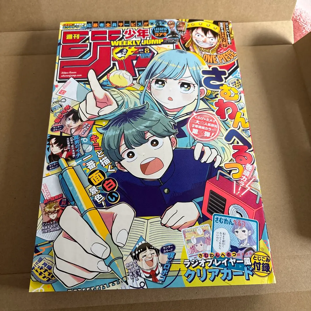 2026年最新】復刻版 週刊少年ジャンプ パック 1の人気アイテム - メルカリ