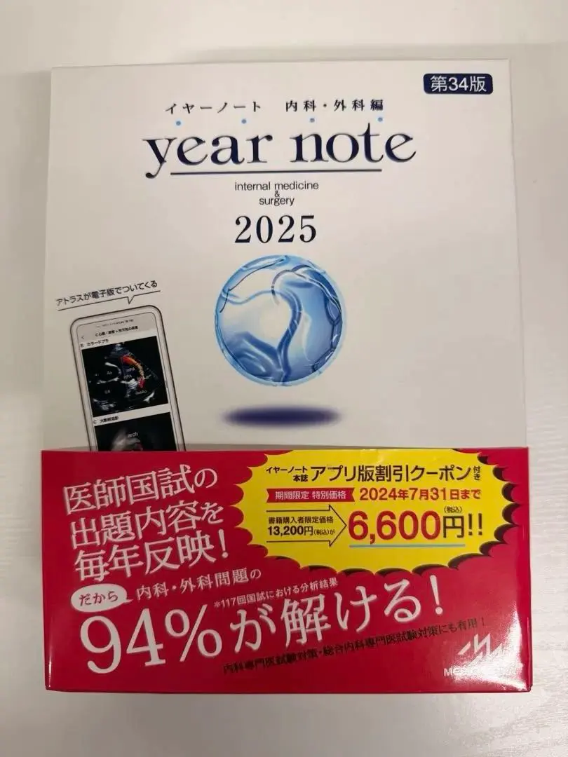 2026年最新】イヤーノート 2025 シリアルコードの人気アイテム - メルカリ