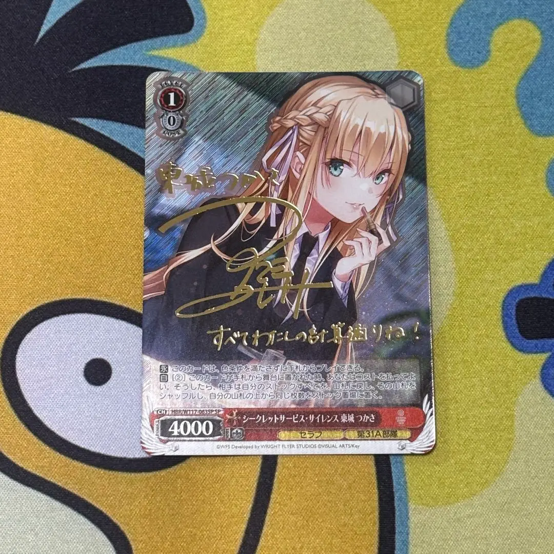 2026年最新】東城つかさ ヴァイスの人気アイテム - メルカリ