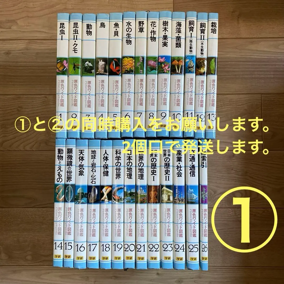 2026年最新】学研 原色ワイド図鑑の人気アイテム - メルカリ