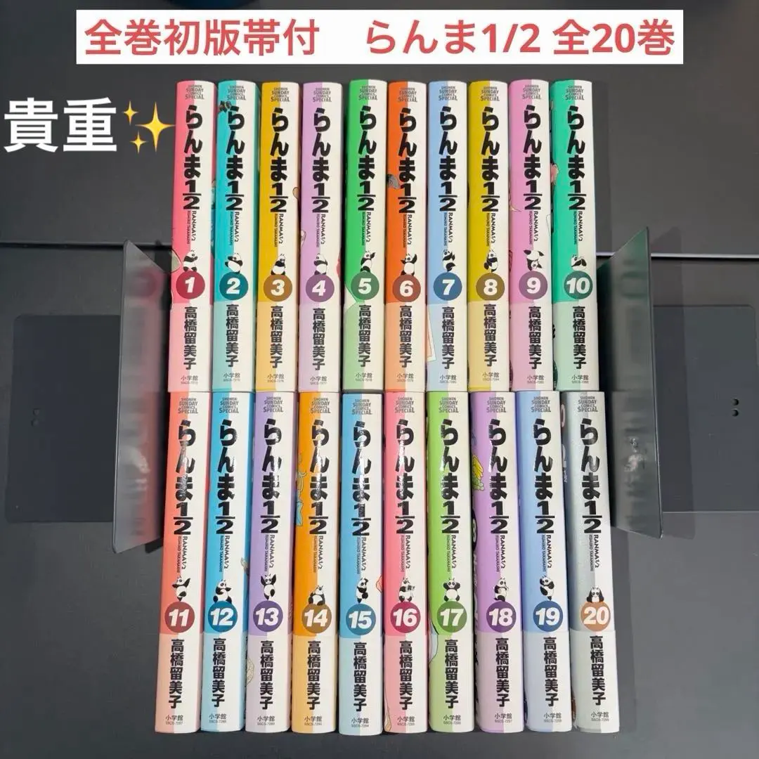 2026年最新】らんま1/2 全巻 ワイドの人気アイテム - メルカリ